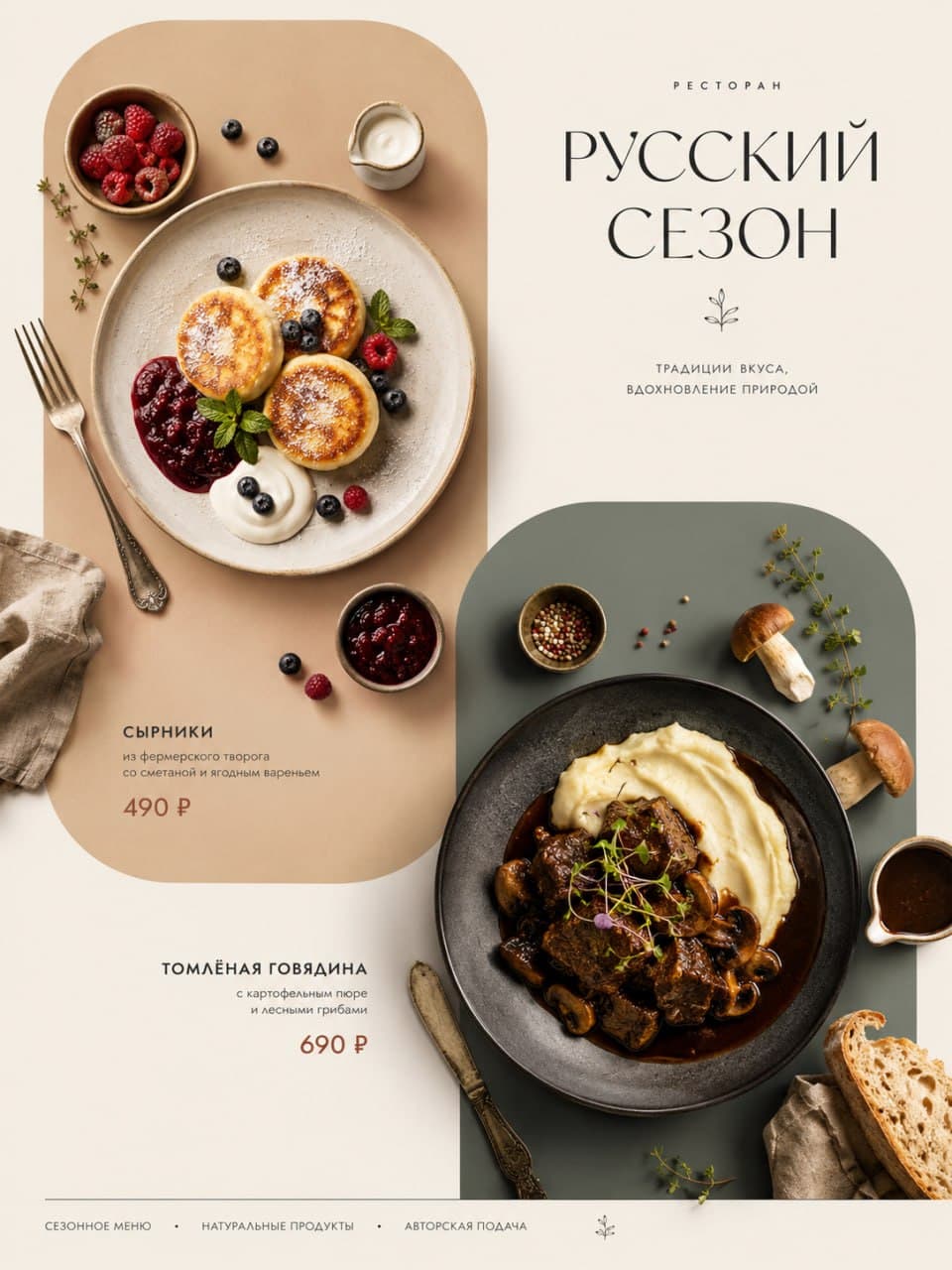 Эстетичный постеры для ресторанов с едой - промпт GPT Image 2