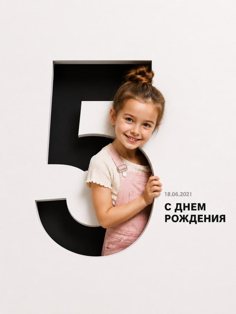 Постер на день рождения — результат промпта, вариант 1
