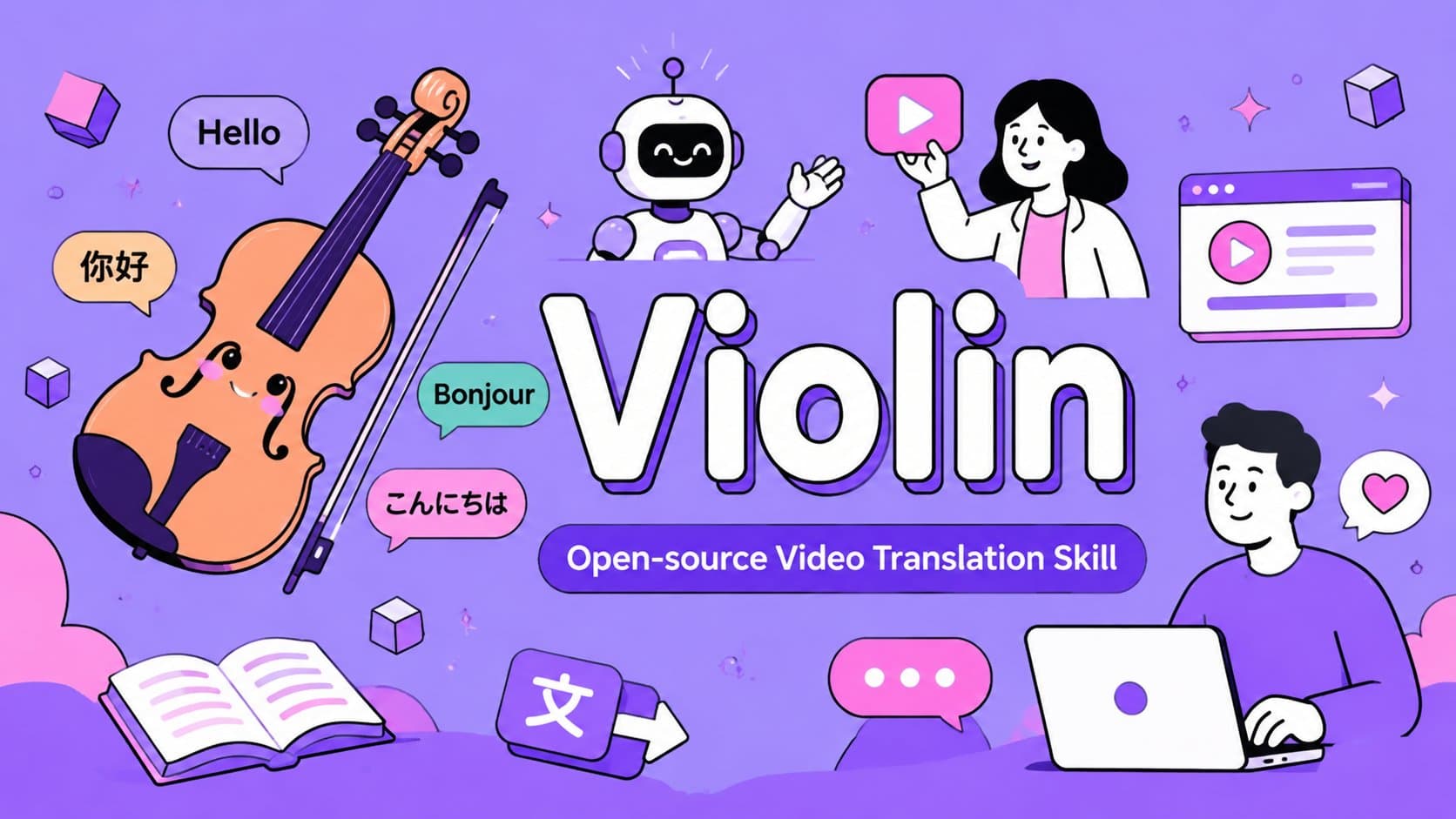 Открытый инструмент Violin переводит видео на любой язык и меняет голос за три шага
