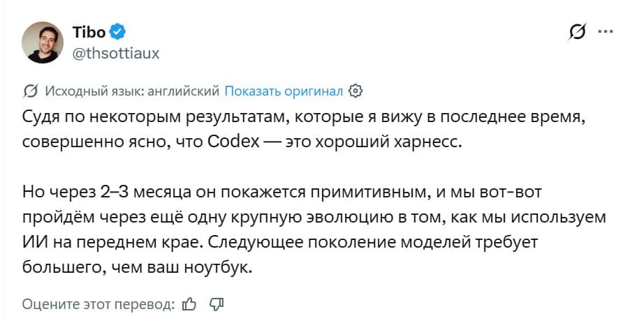 Codex может превратиться в систему из нескольких облачных компьютеров