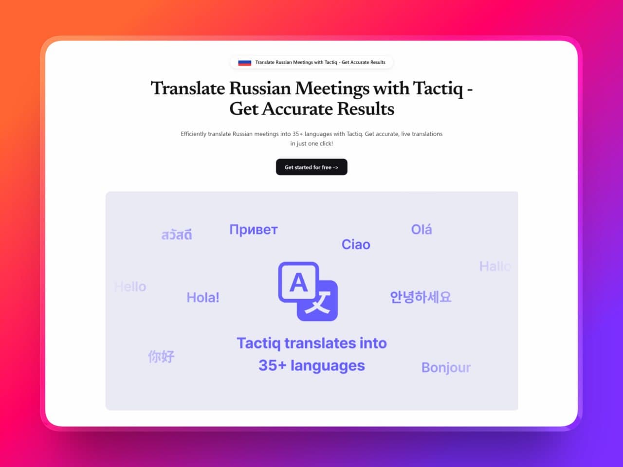Инструмент, который сам записывает за вас всё важное на созвонах и сразу делает список задач