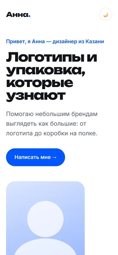Мобильная версия учебного сайта с заголовком и кнопкой связи